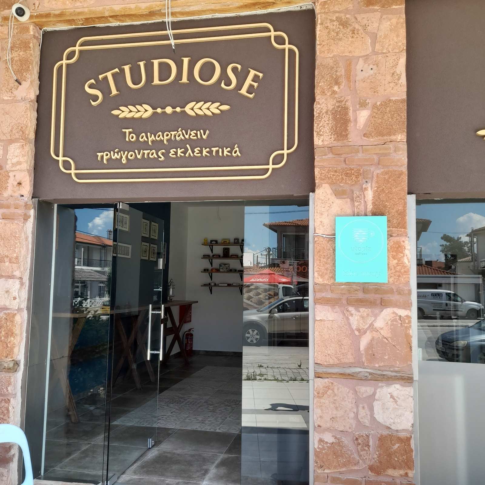 Καλύτερο Φούρνο στην Αγιο Νικόλαο: Bakery Studiose