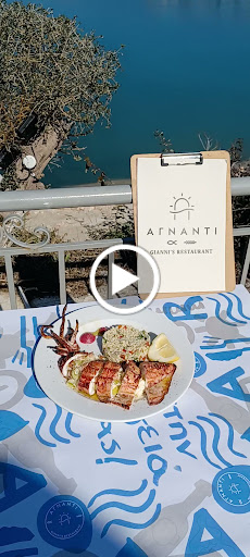 ΑΓΝΑΝΤΙ "ΓΙΑΝΝΗΣ RESTAURANT"