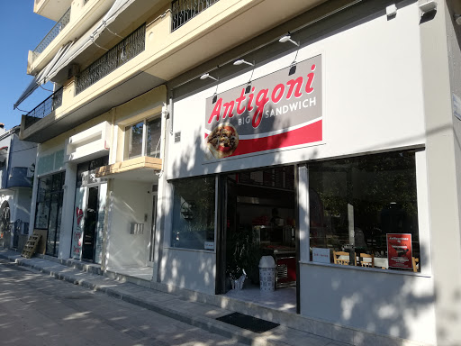 Antigoni Big Sandwich