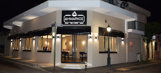Δήμαρχος Food & Grill