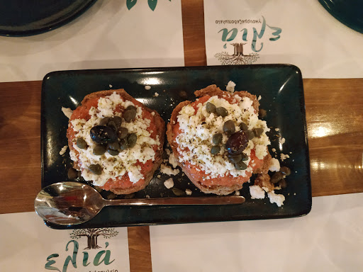 Ελια
