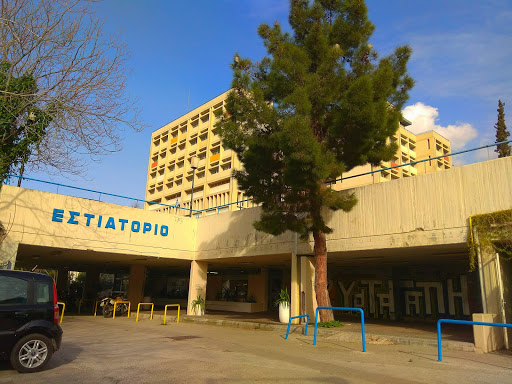 Εστιατόριο Φιλοσοφικής Σχολής