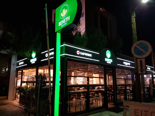 ΦΟΥΡΝΟΣ ΒΕΝΕΤΗ FOOD HALL ΜΑΡΟΥΣΙ - ΥΓΕΙΑ