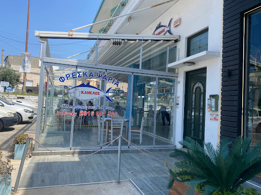 Fresh Fish Restaurant at Kanelos Fish Market