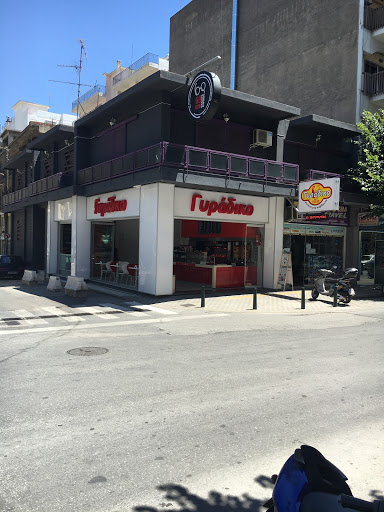 Γυράδικο