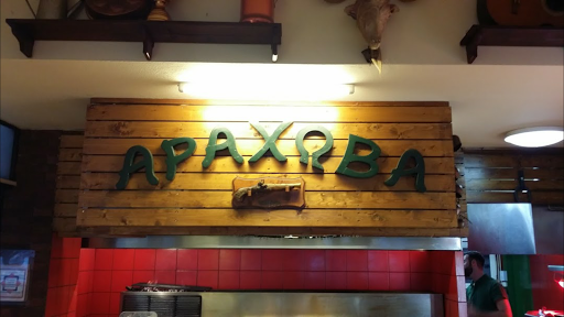 Η Αράχωβα