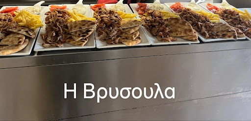 Η Βρυσούλα