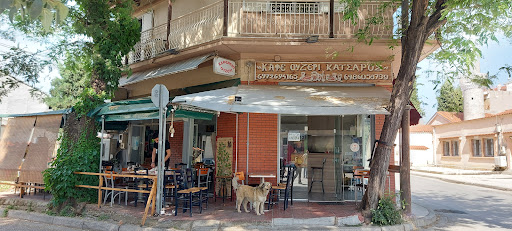 Καφέ Ουζερί Κατσαρός