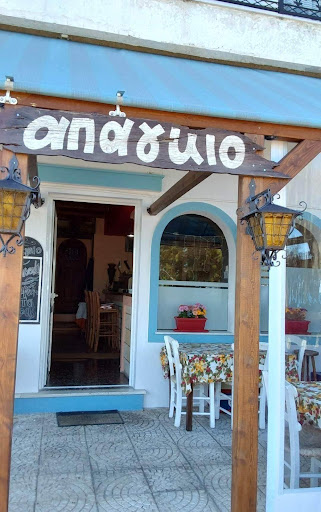 ΚΑΦΕ BAR ΕΣΤΙΑΤΟΡΙΟ ΑΠΑΓΚΙΟ