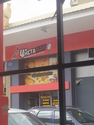 KOTA GREKA