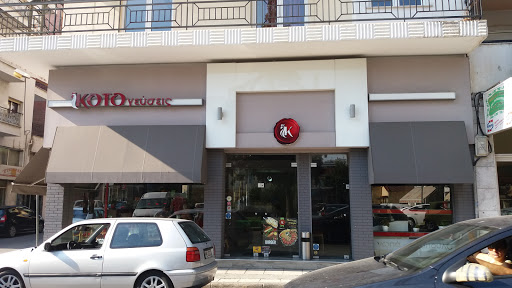 Κοτογεύσεις