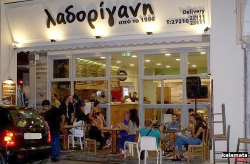 Λαδοριγανη Απο Το 1986