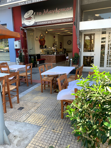 Μαύρη Κατσαρόλα