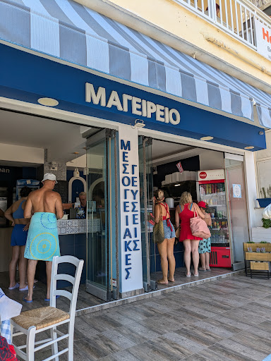 Μεσογειακές Γεύσεις
