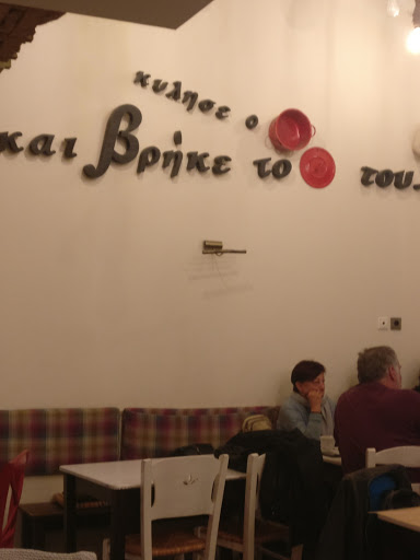 Μεζεδοπωλειο "Στο Καπακι"