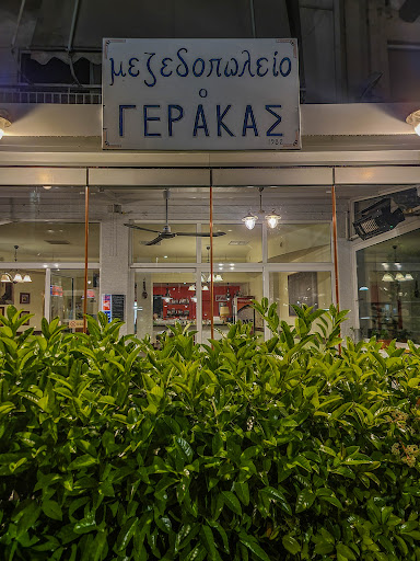 Μεζεδοπωλείο Γέρακας