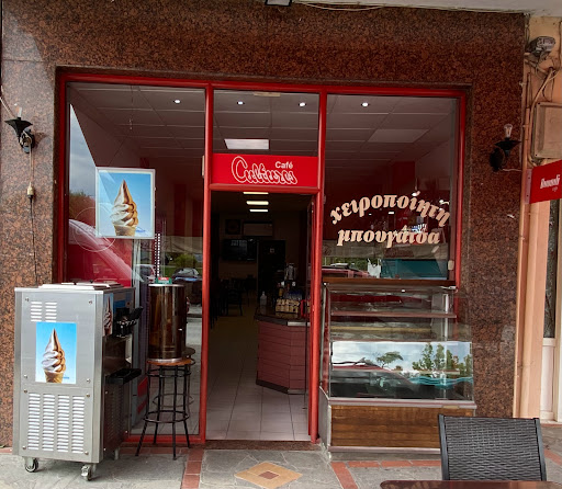 Μπουγατσα cafe cultures