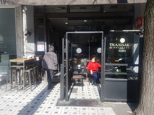 Μπουγατσα Σκαλιδακης