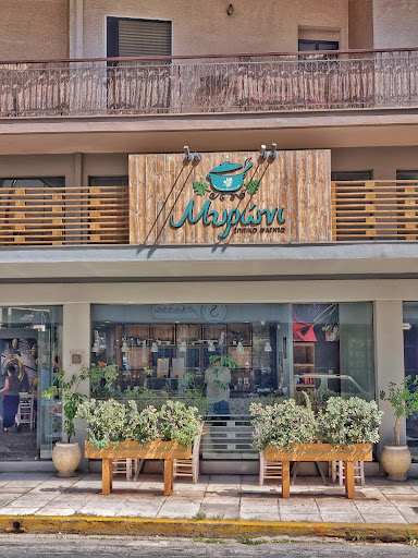 Μυρωνι