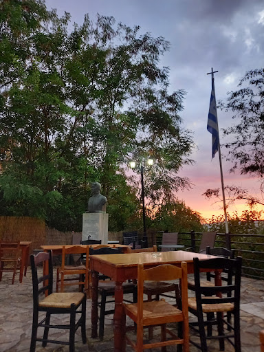 Ο Χραναιος