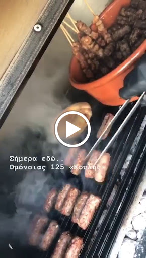 Ο Κούλης