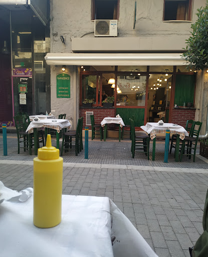 Ο ΠΑΡΑΞΕΝΟΣ