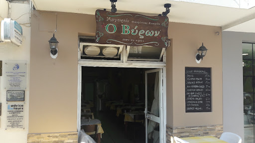 Ο Βυρων