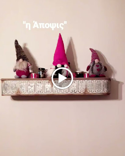 Ουζερί Η Άποψις (Ouzeri I Apopsis)