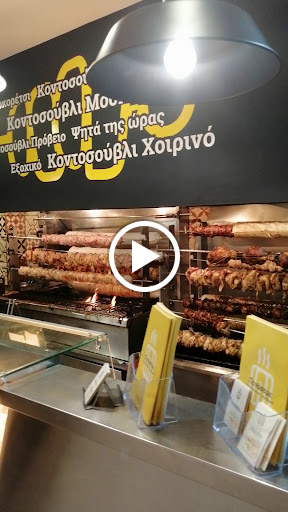 Papachristou Grill Restaurant