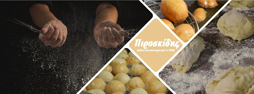 Πιροσκίδης