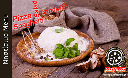 Pizza Μαγεία Λάρισα
