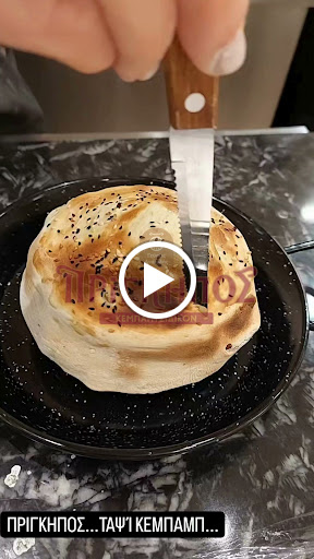 ΠΡΙΓΚΗΠΟΣ Γεύσεις εξ
