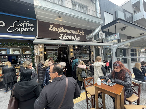 Σέσουλα
