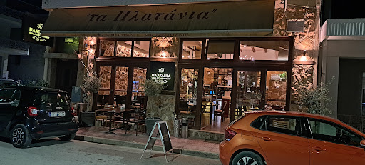 Τα πλατάνια