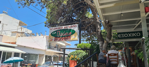 Ταβέρνα, Εξοχικό Κέντρο, Τα Πεύκα ΠΑΠΑΓΙΑΝΝΗΣ ΙΩΑΝΝΗΣ