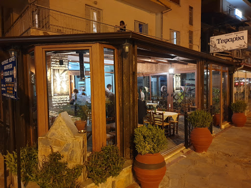 Τεφαρίκι