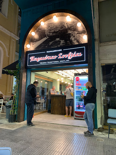 Το Πειραιώτικο Σουβλάκι