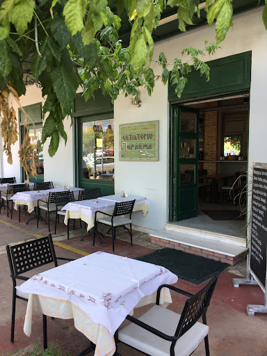 Το Πέρασμα