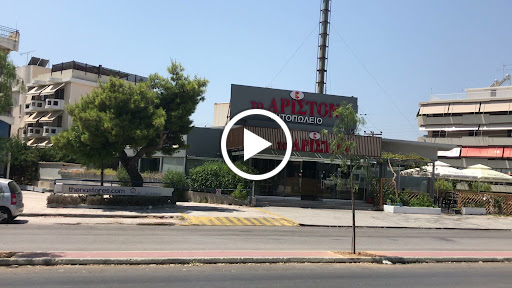 Το Άριστον