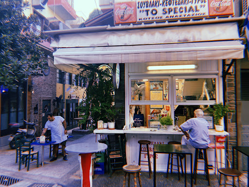 ΤΟ "SPECIAL"