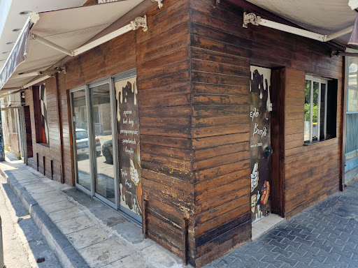 Το Τρελο Βιολι