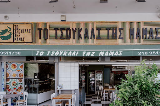 Το τσουκάλι της μαμάς