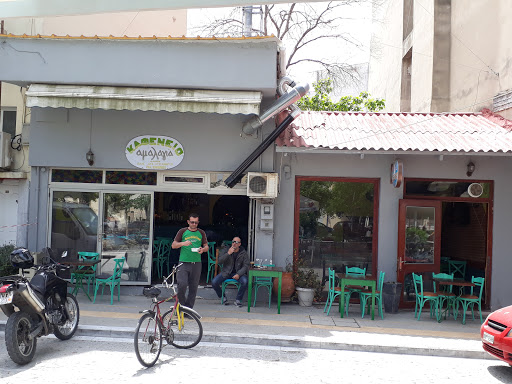 Τσιπουράδικο Αμαλαγιά