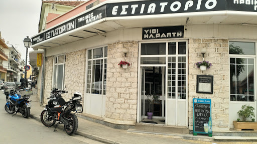 ΥΙΟΙ ΗΛΙΑ ΡΑΠΤΗ Ο.Ε.