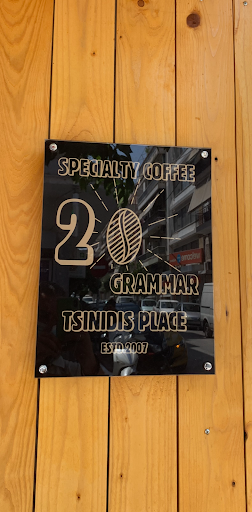 20 Grammar Tsinidis place