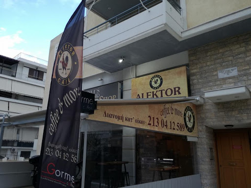 ALEKTOR CAFE