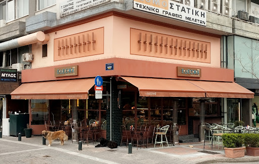 Έδεσμα
