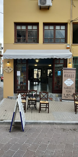 Half Time Espresso Room