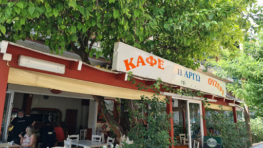 Η Αργώ