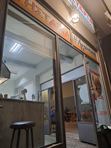 Η Αρχόντισσα